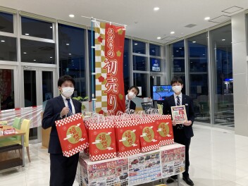 新年のご挨拶